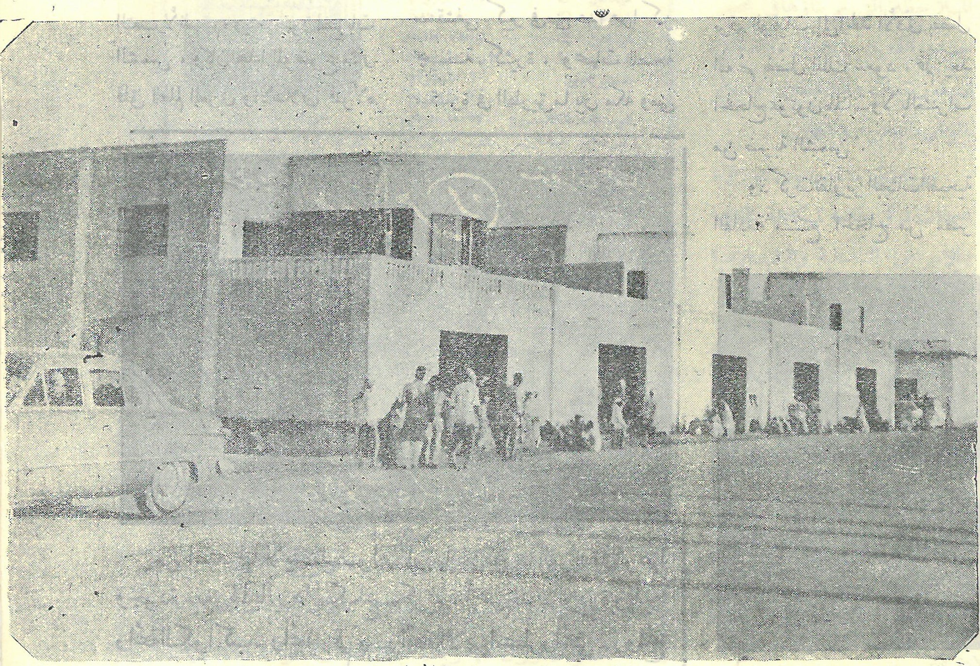 Health clinic of the city of pilgrims 1954
