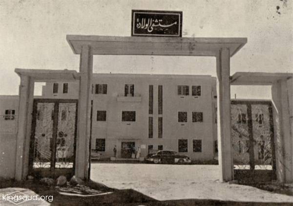 القسم الداخلي بمدينة سعود العلمية .اللتي اهداها لمدينة جدة 1954م .