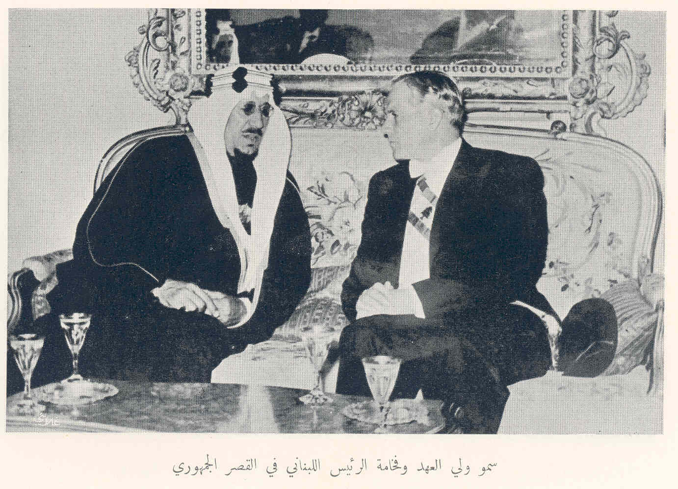 Crown Prince Saud and Lebanese President Camille Chamoun at the presidential palace in Lebanon 1953