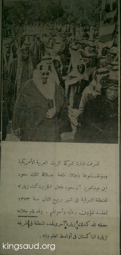 King Saud visit the American oil Company in the Eastern region