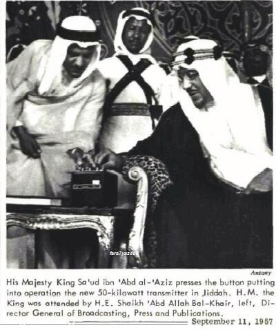King Saud establishing the 50 Kms Landline and Abdullah Balkheir the Manager of Radio and Press in The Kingdom