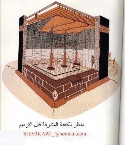 The holy Kaaba before restoration during the reign of King Saud