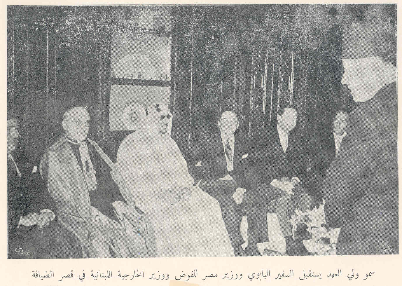 Crown Prince Saud receives nuncio Egypt Commissioner Minister and Foreign Minister Allbannanah Alziafa Palace in Beirut in 1953
