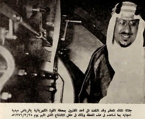 King Saud inaugurating the new Electricity Power Station