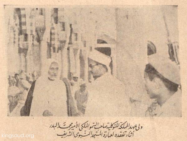 Crown Prince Mohammed Bader Yemen during a visit to the Prophets Mosque Building 1955