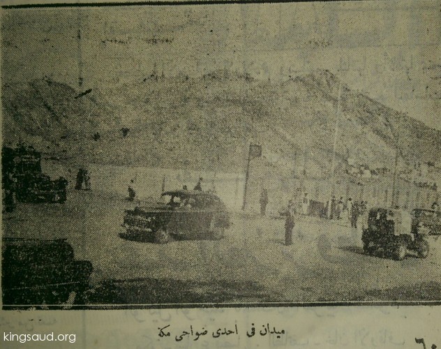 Makkah - 1954