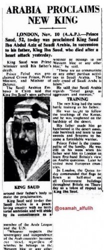 King Saud inaugurates the radio building in Jeddah, 1961/1381 and is succeeded by the princes Nawaf bin Abdulaziz and Khalid bin Saud