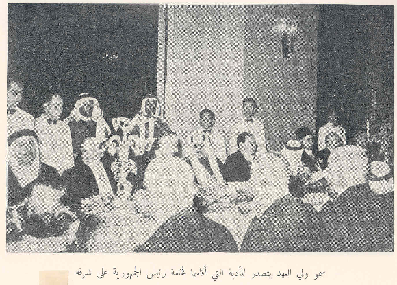 Crown Prince Saud tops banquet hosted by President of the Republic on the 1953 ceremonial Beirut