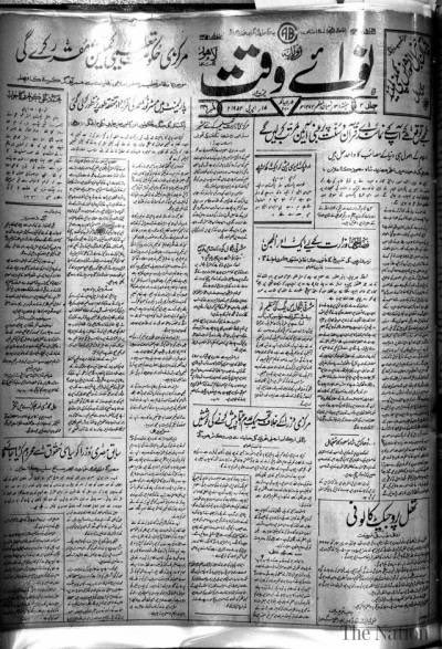 امامة الملك سعود للمصلين في كراتشي باكستان 1954.jpg