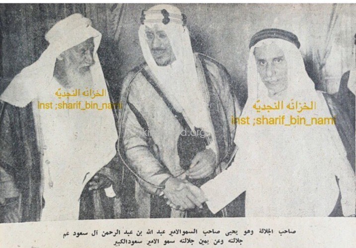 King Saud and princes: Abdullah bin Abdulrahman and Prince Saud al-Kabeer may Allah have mercy on them.