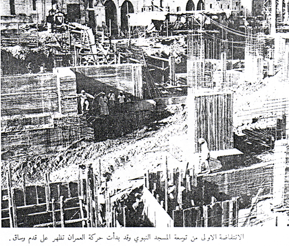 The First expansion of The Prophet's Mosque