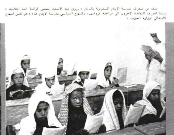 One of the 46 orphanages established by King Saud in different regions of Saudi Arabia