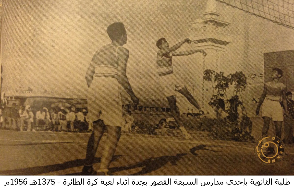 The seven palaces school in Jeddah, which was granted to the Ministry of Education by King Saud