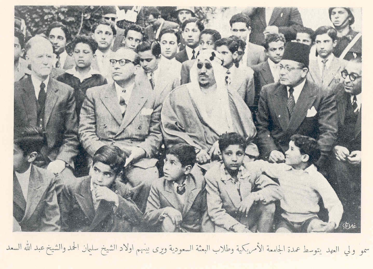 Crown prince Saud and Mayor of American University with the students, 1953 Beirut