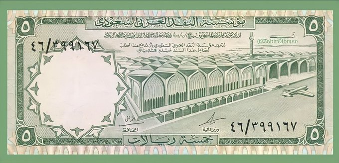 ار الظهران اللذي افتتحه الملك سعود عام 1961 بتصميم مينورو ياماكسي.jpg