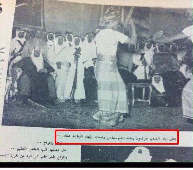 King Saud watching a cultural dance at a ceremony in Jeddah