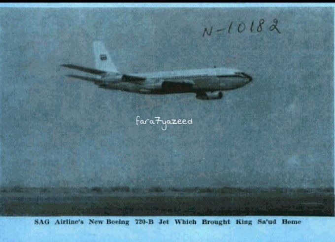 Arrival of the King Saud plane on board from Dhahran to Jeddah 1962
