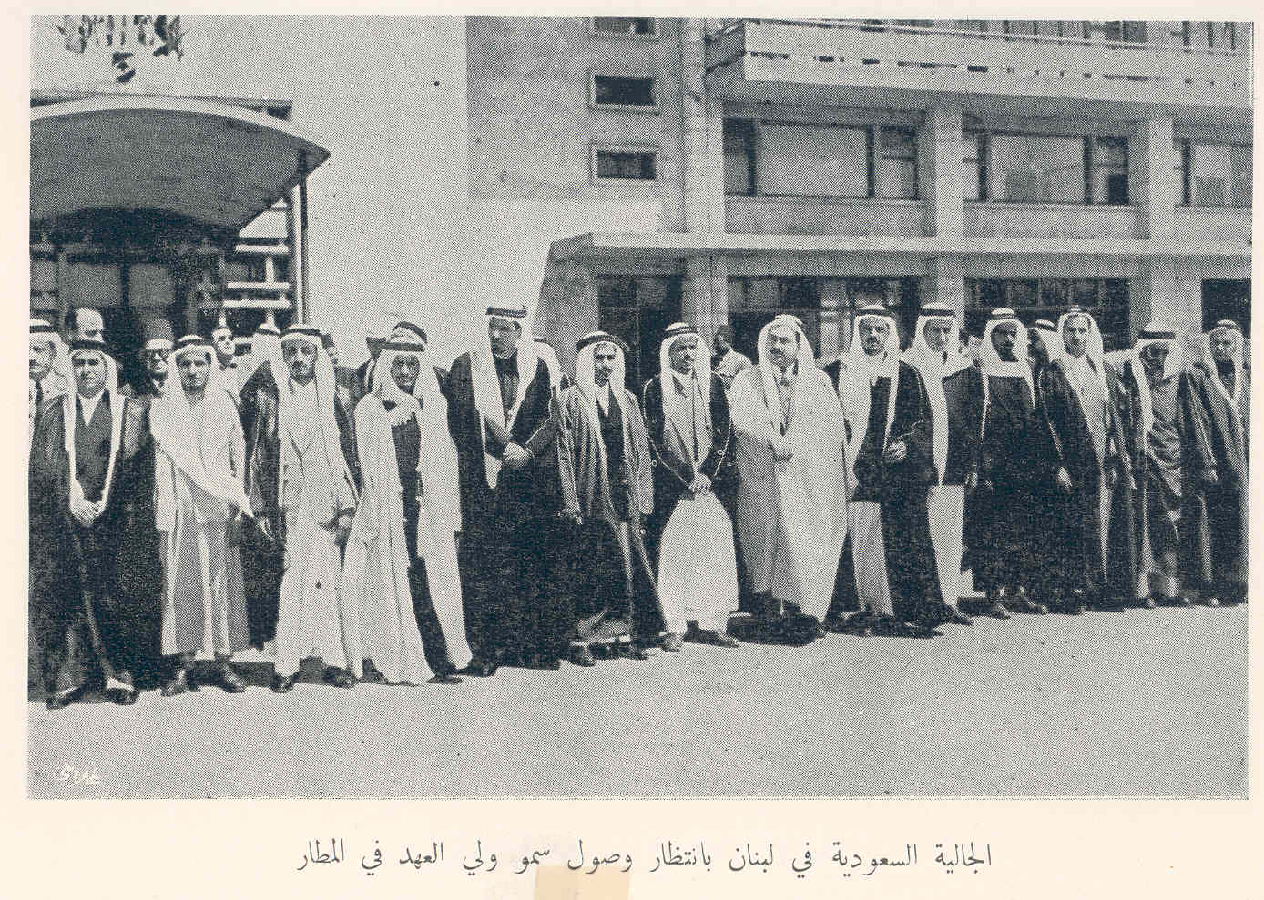 Saudi community in Lebanon, waiting for the arrival of the Crown Prince Saud bin Abdul Aziz, 1953