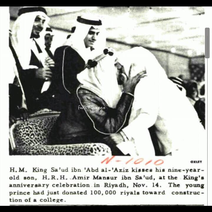 King Saud inaugurates Al Khobar School and his son Prince Mansour donattion to the school upon his arrival to Al-Hofuf in the Eastern Province - Dammam