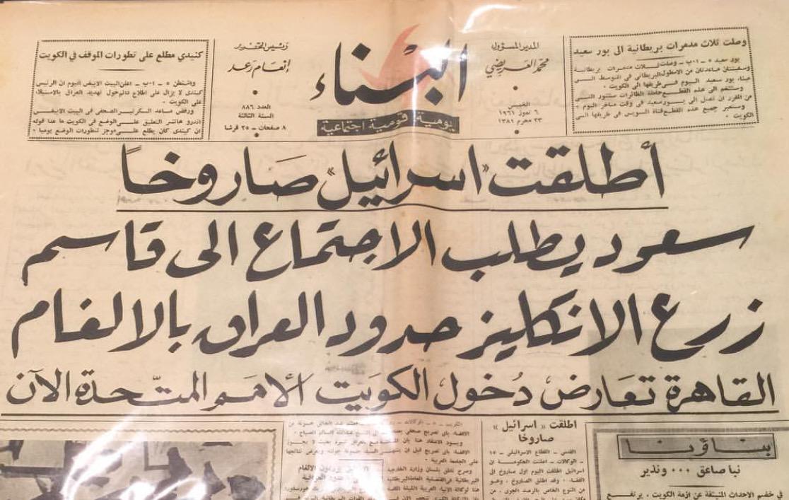 الملك سعود يطلب من عبدالكريم قاسم الاجتماع به بعد تهديده دخول الكويت 1961 وعند رفضه ادخل الجيش السعودي لحمايته.jpg