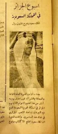 قضية الجزائر 1954.jpg