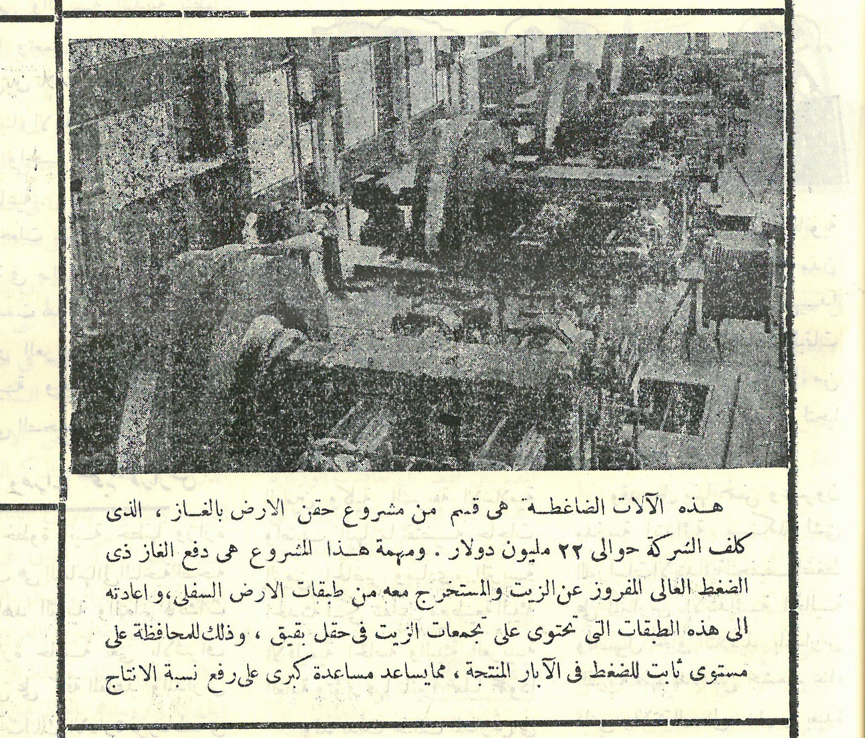 The project of gas in 1954