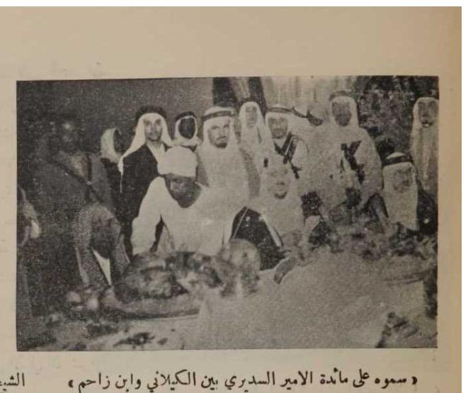 Crown Prince Saud at a dinner party in Al-Madinah and sitting on his right Ben Hazem and his left Rachid Ali Kilani 1952a