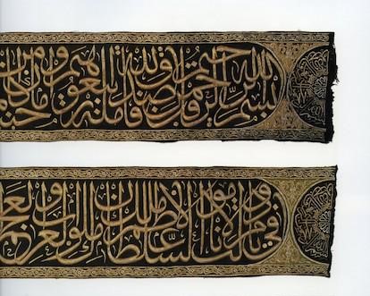Two pieces from the holy Kaaba carrying the name of King Saud bin Abdul Aziz, the upper piece has the date : 1381 AH / 1962