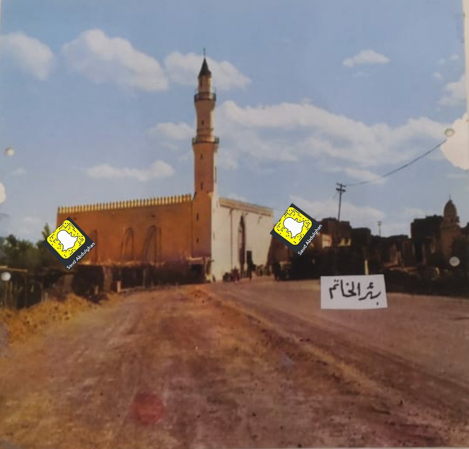 The Mosque of Qiba, during the reign of King Saud - 1962
