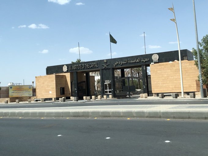 The Modrn Institute in Riyadh, previously known as Al-Anjal Institute