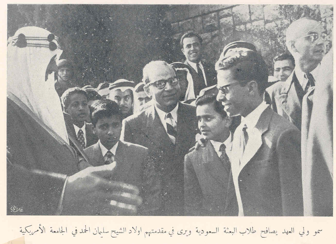 Crown Prince Saud shakes hands with students of the Saudi mission in the forefront and see first-Sheikh Suleiman Hamad in 1953, the American University of Beirut