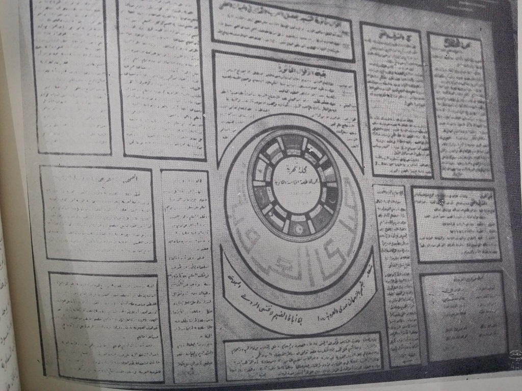 School Newspapers were displaying the creative and written creations of students, King Saud contemplating one