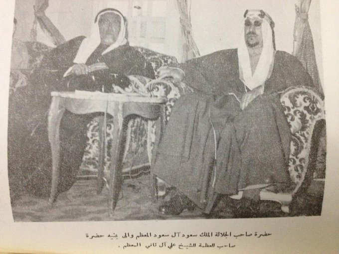 King Saud & Sheikh Ali Al-Thani