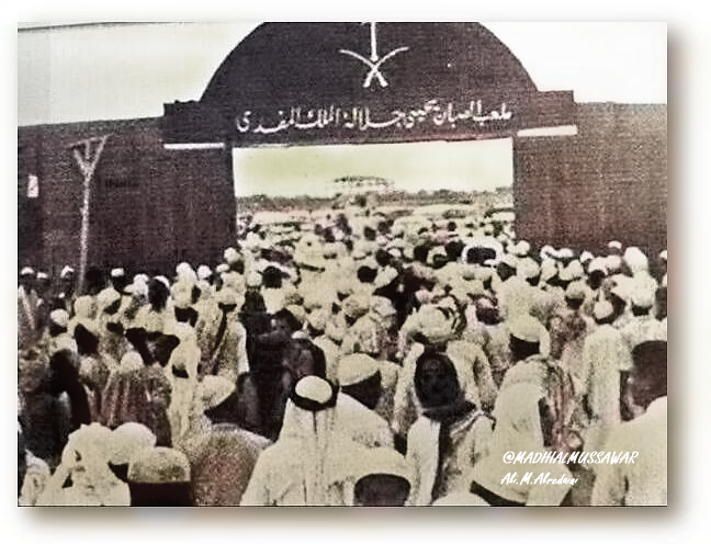 King Saud at Al-Sabban Stadium in Jeddah 1382 A.H