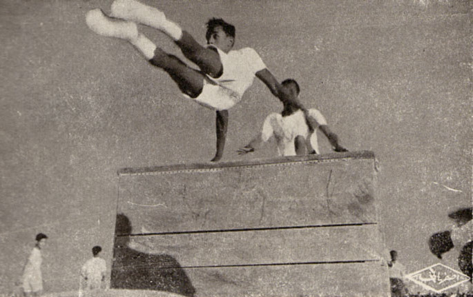 القفز على الحصان الخشبي عام 1955م .