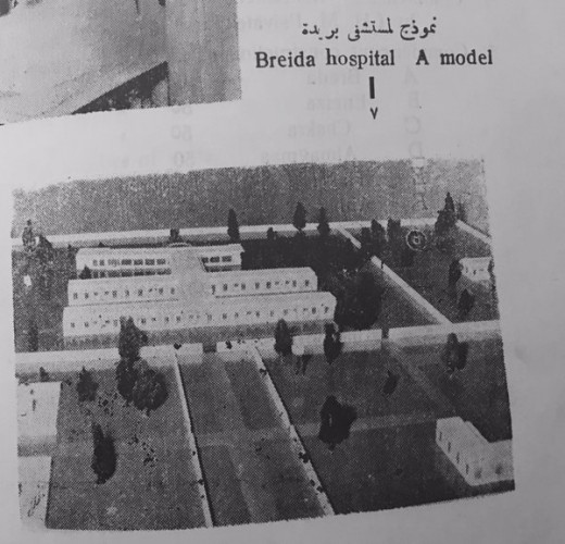 نموذج لمستشفى ريدة الذي بناه الملك سعود رحمه الله