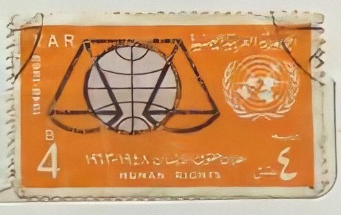 طوابع اعلان حقوق الانسان 1963.jpg 2.jpg