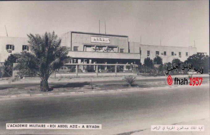 كلية الملك عبد العزيز الحربية هي أول كلية عسكرية سعودية. تأسست في 22 ديسمبر، 1955م