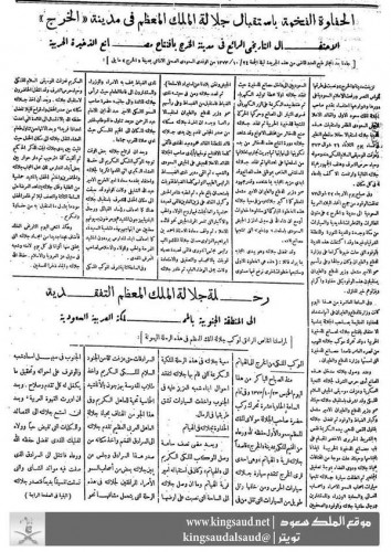 kingsaud549ff12b393d2B5yRoJPCcAAyZoc.jpg