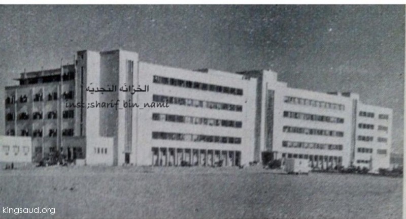 مستشفى الملك سعود الأول في الشميسي في الرياض ، أول مستشفي في السعودية 