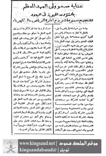 kingsaud549047840e8acB0pG5Z9CAAAp7EF.jpg