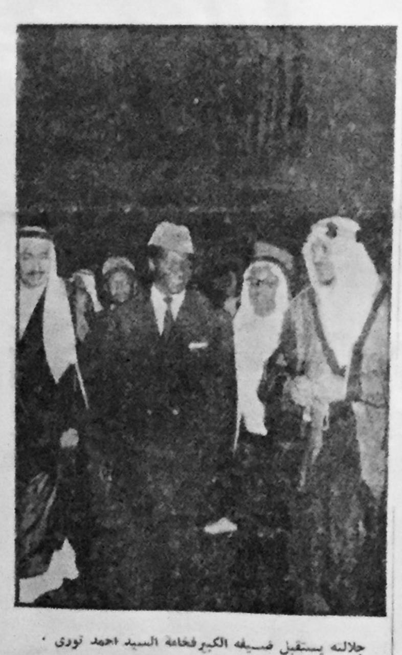 الملك سعود و وزير المالية الامير نواف بن عبدالعزيز يستقبل الرئيس الغيني احمد سيكوتوري الى جدة في 15 مايو 1961 ويوسف العليان مترجم الملك سعود