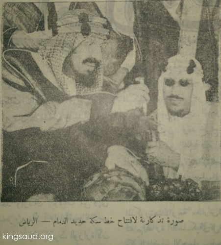 The inauguration of the Dammam railway in 1954
