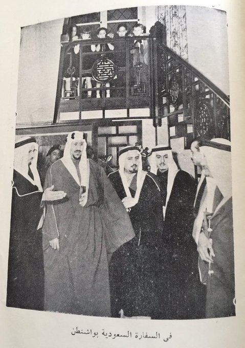 King Saud & Sheikh Abdullah Khayyal