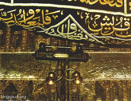 The Gate of The Holy Kaaba
