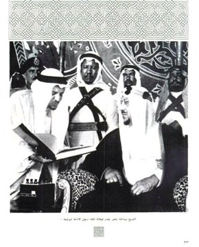 King Saud inaugurates the new radio station in Jeddah , Sheikh Abdullah Bakhir is seen in the photo - 1377A.H