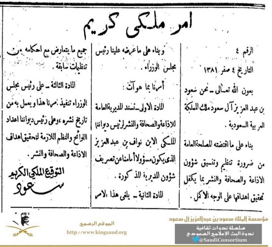 kingsaud54e9bec657186B9TQ7ZsCAAAKQo7.jpg