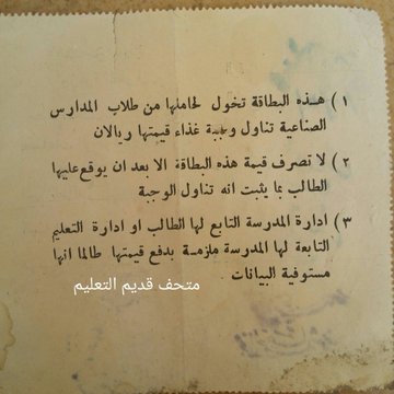 معهد الملك سعود للصناعات الزخرفية والمعمارية .. المدرسة الصناعية 2.jpg