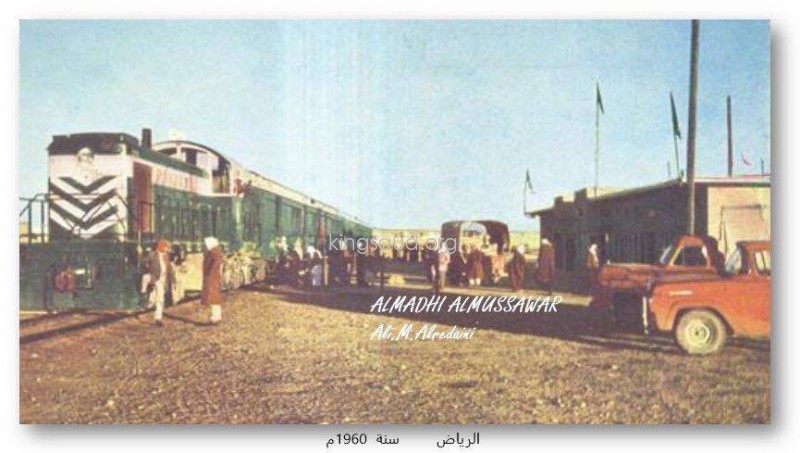 الرياض 1960 