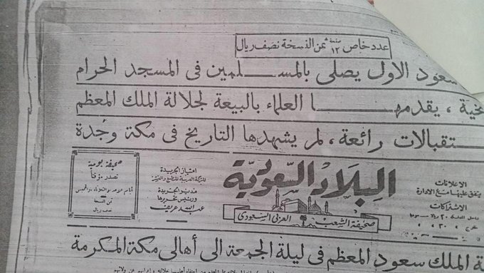 الملك سعود رحمه الله الوحيد من الملوك السعوديين الذين.jpg
